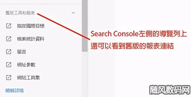 Google Search Console 初学者指南，如何使用及安装