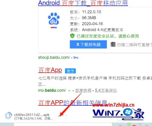 谷歌怎么下载软件 google浏览器下载软件的步骤