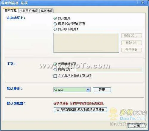 Google Chrome(谷歌浏览器)安装方法与使用技巧