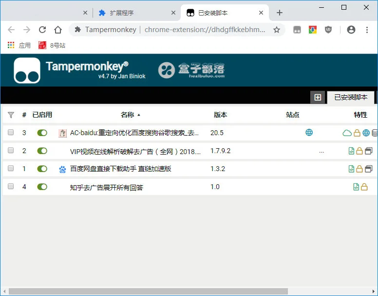 油猴脚本管理器 Tampermonkey v4.7 各大浏览器.crx离线安装包