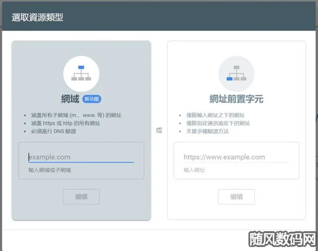 Google Search Console 初学者指南，如何使用及安装