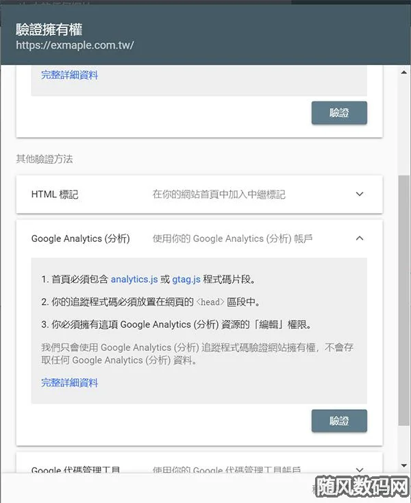 Google Search Console 初学者指南，如何使用及安装