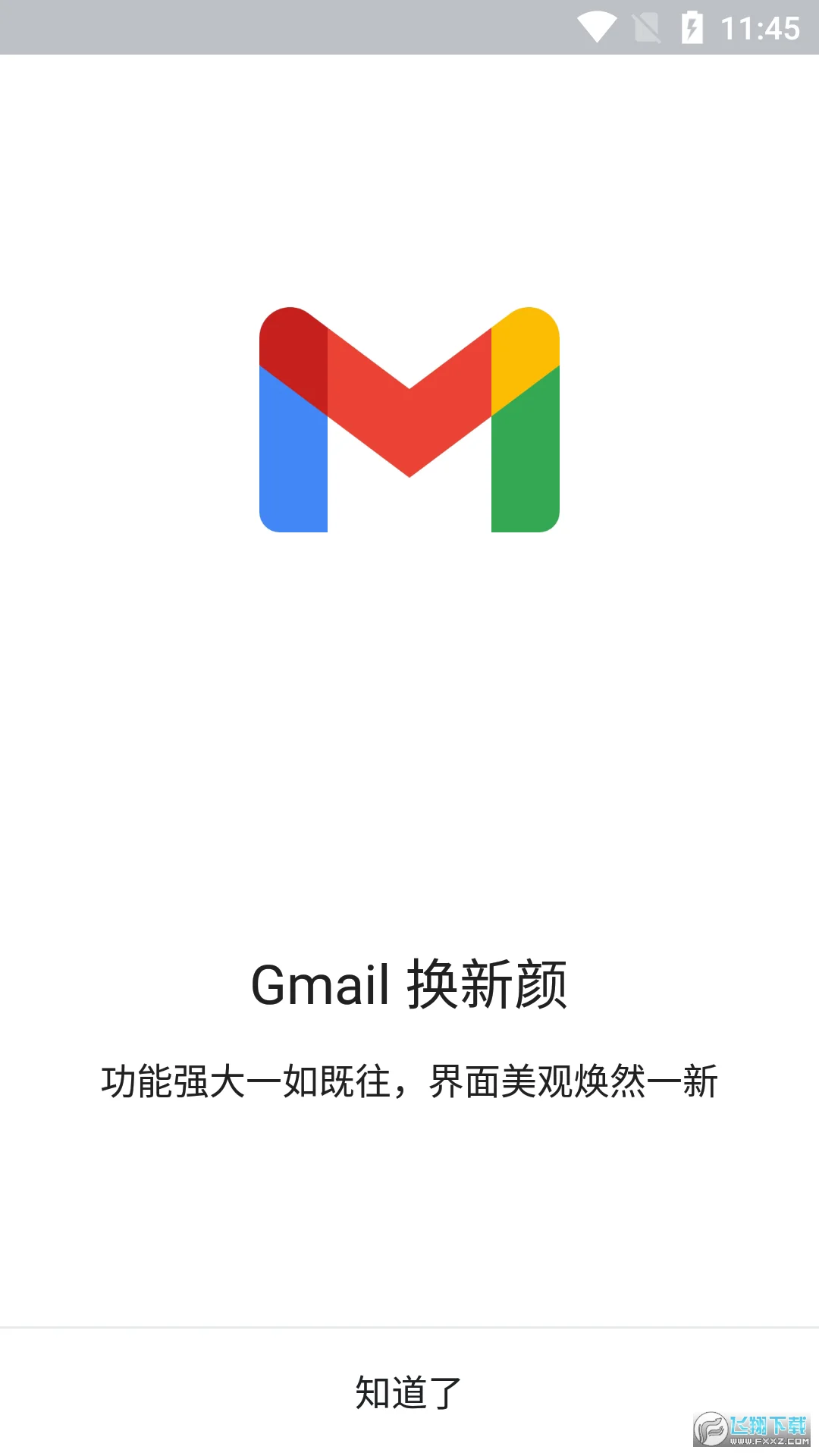 谷歌邮箱官方手机版(gmail)