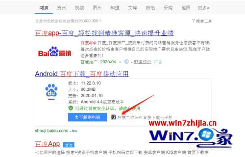 谷歌怎么下载软件 google浏览器下载软件的步骤