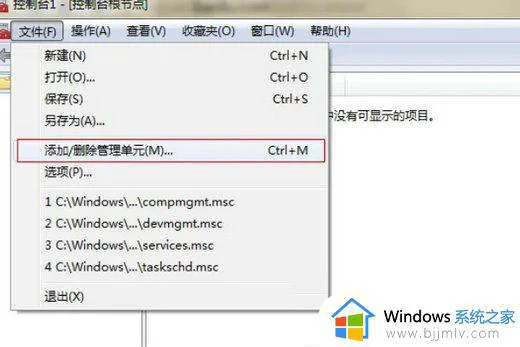 谷歌浏览器windows7版本无法安装解决方法