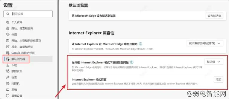 Microsoft Edge浏览器访问海康摄像头无法安装插件，如何处理？