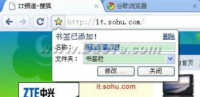 Google Chrome(谷歌浏览器)安装方法与使用技巧