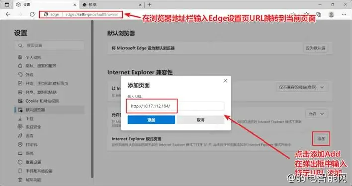 Microsoft Edge浏览器访问海康摄像头无法安装插件，如何处理？