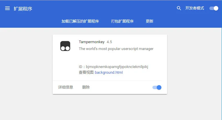 油猴脚本管理器 Tampermonkey v4.7 各大浏览器.crx离线安装包