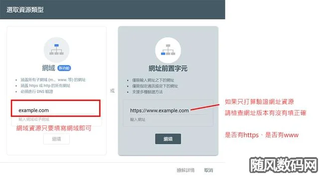 Google Search Console 初学者指南，如何使用及安装