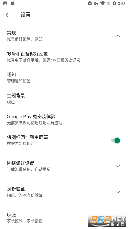 GooglePlay服务框架安装器app(google services framework.apk12)