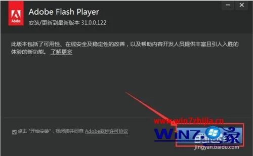 谷歌浏览器提示未安装flash怎么办 Chrome浏览器总提示未安装flash player如何处理