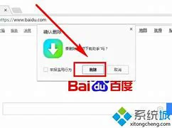 win7谷歌浏览器提示该网站的安全证书不受信任怎么办－系统城