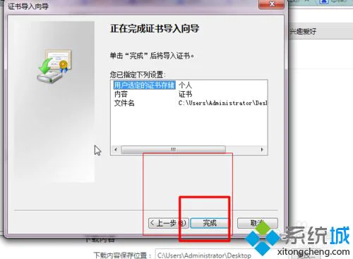 谷歌浏览器如何安装12306根证书 谷歌浏览器安装12306根证书的步骤