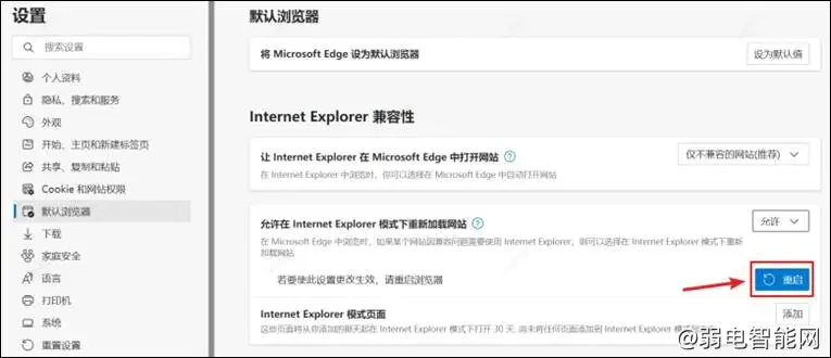 Microsoft Edge浏览器访问海康摄像头无法安装插件，如何处理？