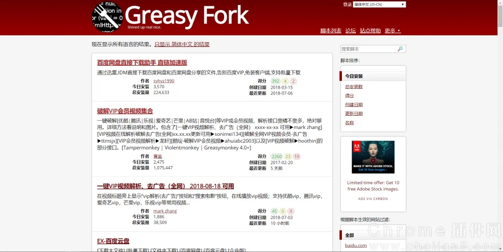 greasyfork