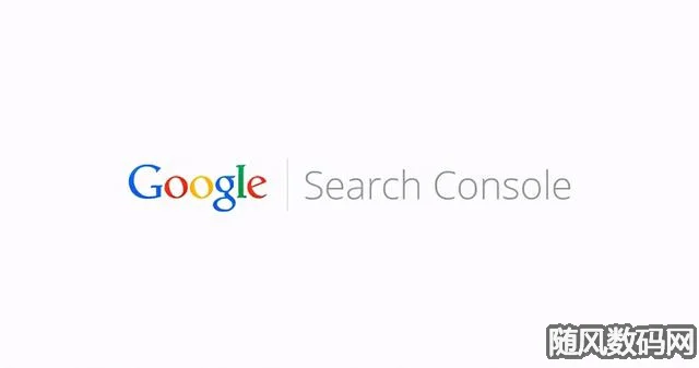 Google Search Console 初学者指南，如何使用及安装