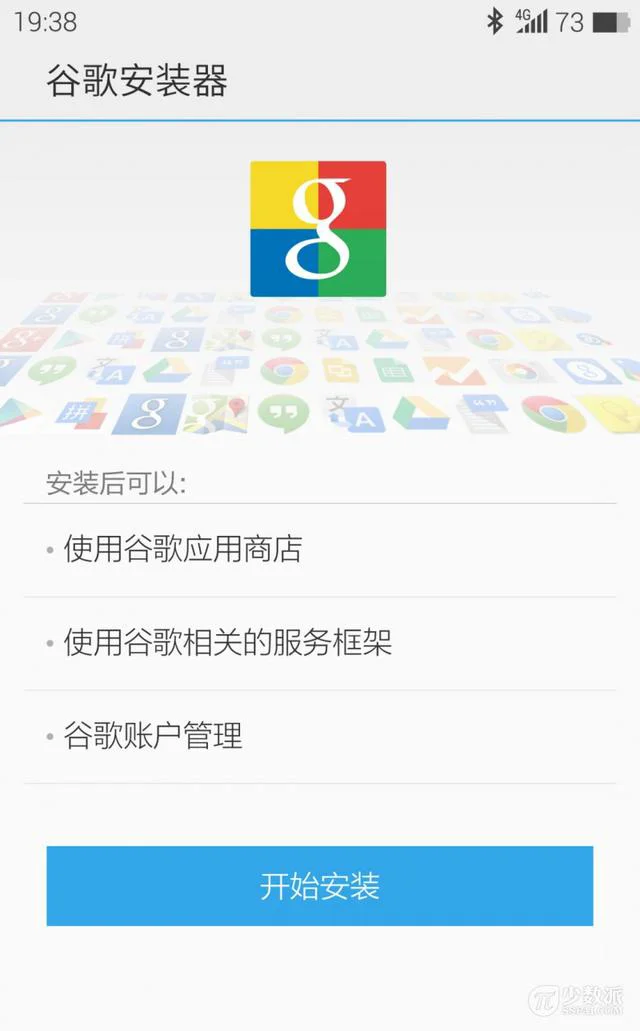 魅族google服务安不上（Android教程如何在魅族手机上安装）(2)