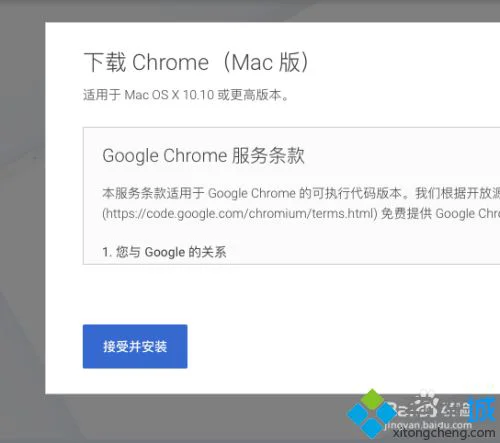 mac下载谷歌浏览器后怎么安装 教你Mac系统下载安装谷歌浏览器