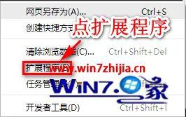 谷歌浏览器去广告插件如何安装 谷歌浏览器去广告插件安装方法