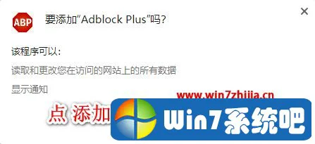 谷歌浏览器去广告插件如何安装 谷歌浏览器去广告插件安装方法