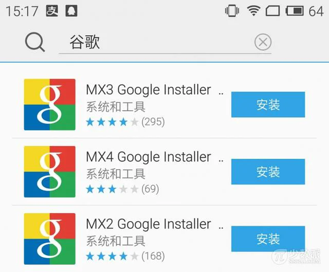 魅族google服务安不上（Android教程如何在魅族手机上安装）(1)