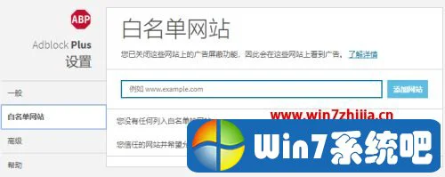 谷歌浏览器去广告插件如何安装 谷歌浏览器去广告插件安装方法