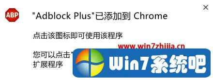 谷歌浏览器去广告插件如何安装 谷歌浏览器去广告插件安装方法