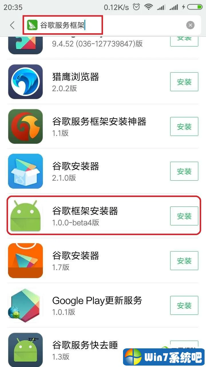 google play商店闪退怎么办！如何修复闪退问题 google play store打开闪退