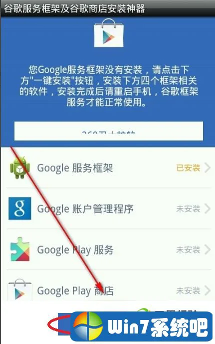 google play商店闪退怎么办！如何修复闪退问题 google play store打开闪退