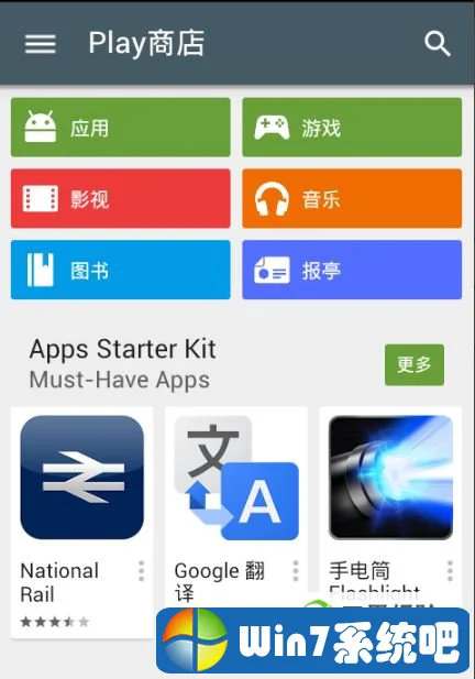 google play商店闪退怎么办！如何修复闪退问题 google play store打开闪退