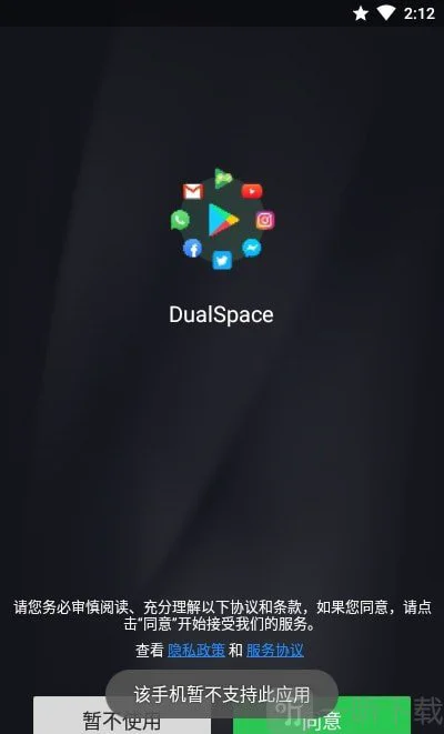 Dualspace多开带谷歌框架