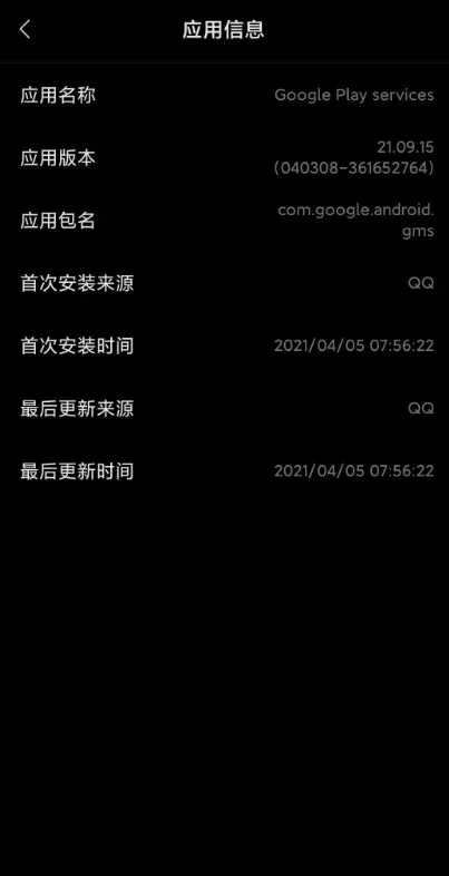 [Android] Google play商店三件套 玩国际应用