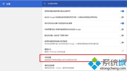 chrome如何启用flash插件_谷歌浏览器启用flash的方法