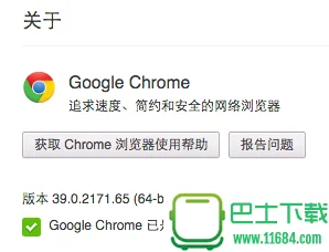 谷歌浏览器(Google Chrome)下载-谷歌浏览器2022 官方正式版下载v96.0.4664.110