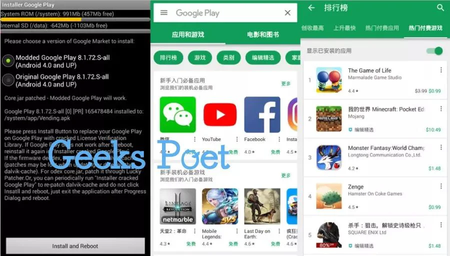 【安卓必备】Google Play 商店 v9.7.11 官方版及特别版