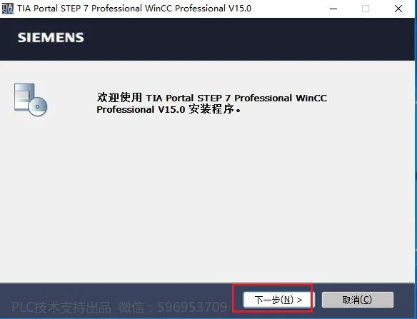 win7系统怎么安装博途v16（7系统上安装博途V15.1详细步骤）(4)