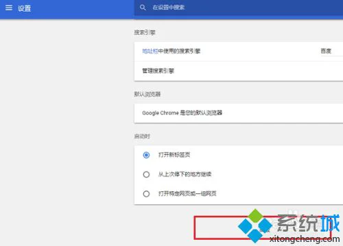 chrome如何启用flash插件_谷歌浏览器启用flash的方法