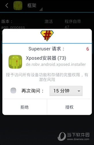 xposed安装器miui12专版