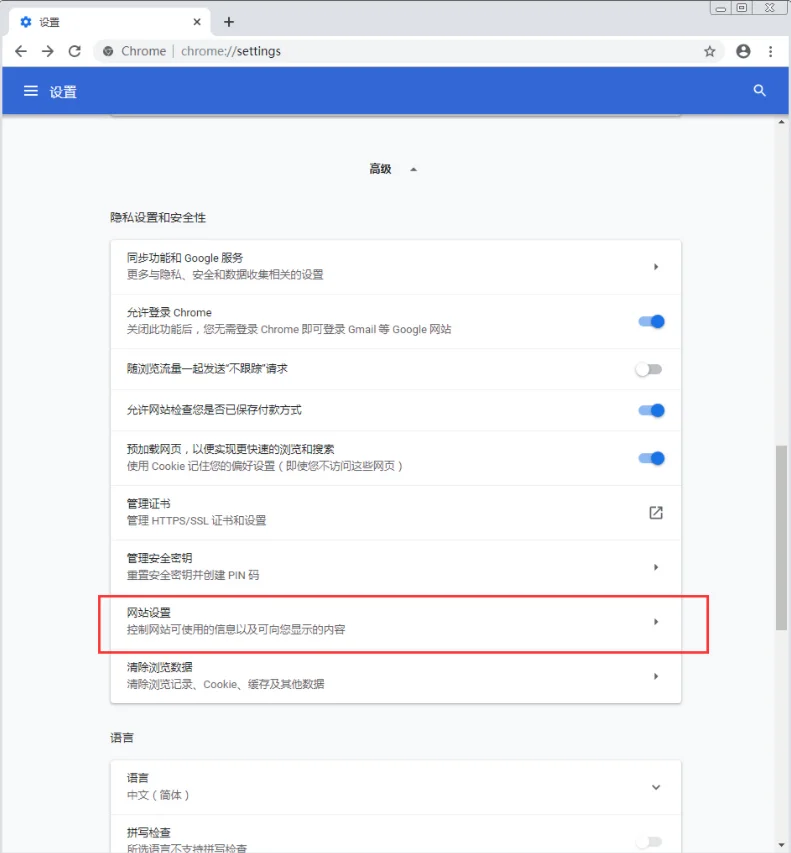 谷歌浏览器如何开启flash插件？Chrome开启flash插件教程