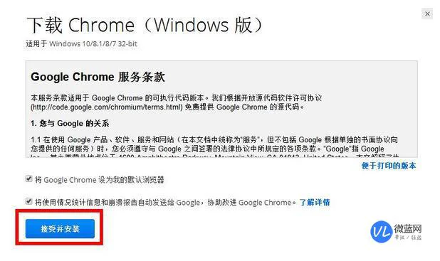 怎样安装googlechrome浏览器