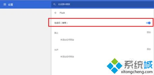 chrome如何启用flash插件_谷歌浏览器启用flash的方法