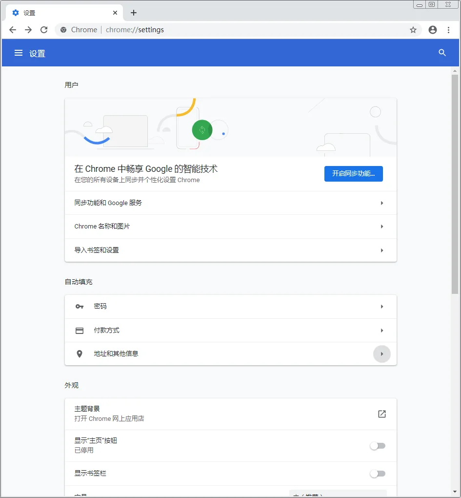 谷歌浏览器如何开启flash插件？Chrome开启flash插件教程