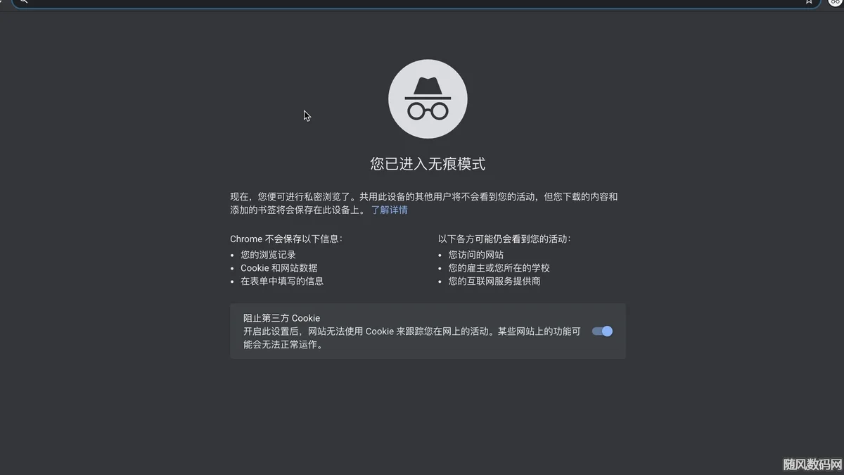 Google Chrome for mac安装教程