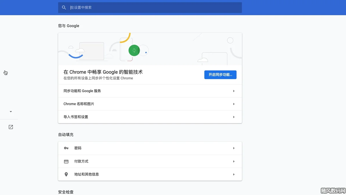 Google Chrome for mac安装教程