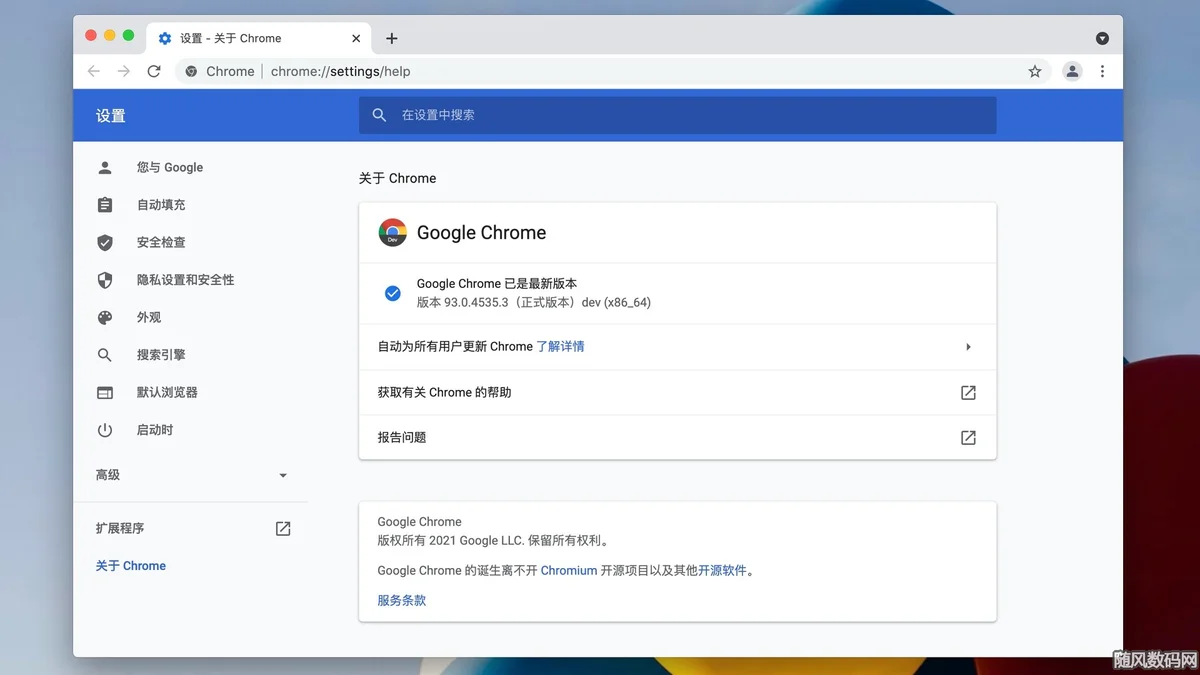 Google Chrome for mac安装教程