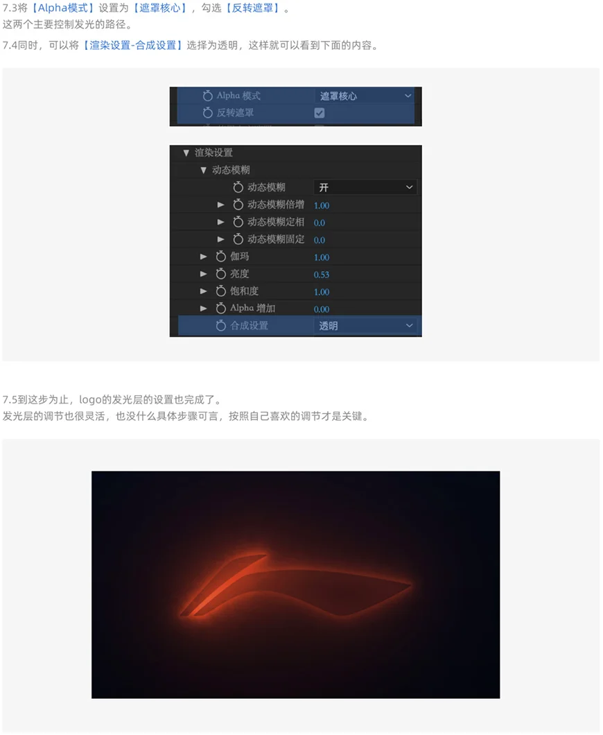 AE教程！粒子效果动态LOGO（含源文件下载）