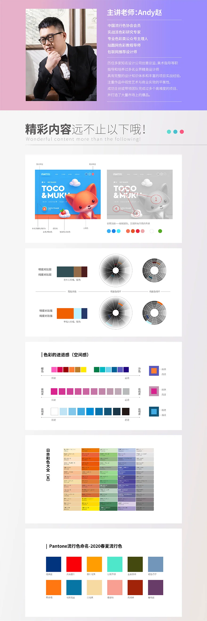 总监带你学色彩-课程介绍-12.22（用色段位）-04.jpg