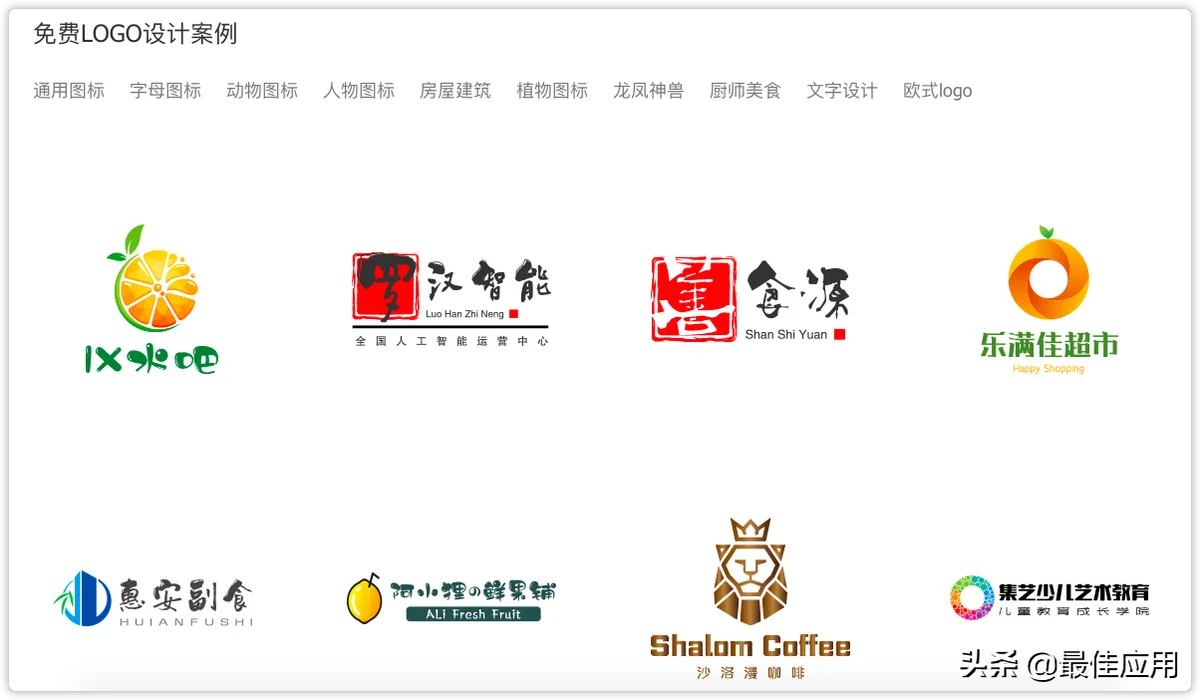 logo免费设计在线生成工具（企业商标logo设计制作教程）