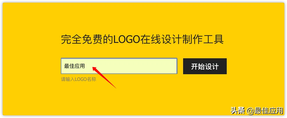 logo免费设计在线生成工具（企业商标logo设计制作教程）